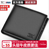 七匹狼钱包男士真皮横短款多卡位卡包七夕情人节礼物送男友头层牛皮钱夹 黑色横款【推荐】