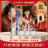 西凤酒 华山论剑20年铂金版 52度 500ml*6 整箱凤香型白酒 年货送礼 