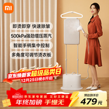 米家小米增压蒸汽挂烫机家用手持熨斗立式熨烫衣机感应手柄2L大水箱ZYGTJ01KL