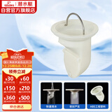 潜水艇（Submarine）T型防臭内芯即插即用5公分PVC下水管径适用 本品牌地漏原装内芯