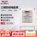 德力西电气电表DTS606型三相智能电能表电度表家用火表 30(100)A