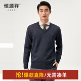 恒源祥纯羊毛衫男V领秋冬套头加厚保暖打底衫毛衣纯色内搭针织衫长袖 黑灰 XL /180/96A