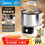 美的（Midea）电蒸锅 电煮锅电火锅电炒锅多功能锅炖蒸煮一体家用电锅蒸蛋器14.5升大容量多用途锅ZGE2866