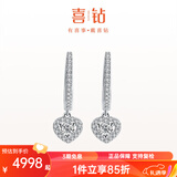 喜钻铂金群镶钻石耳环女浪漫心形钻石耳饰送女友求婚结婚新年礼物 【圆形主钻】铂金共50分/对