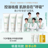 袋鼠妈妈青少年洁面乳 12-18岁青春期控油祛痘学生护肤品儿童洗面奶100g*3