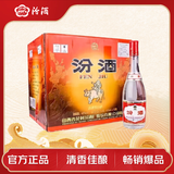 汾酒 红盖玻汾 清香型白酒 42度 475ml*12瓶 整箱装