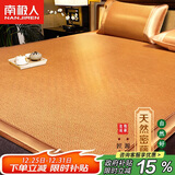 南极人凉席 加厚密藤席三件套 夏凉可折叠双人席子床席凉枕套 1.8米床