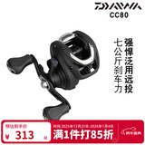 达亿瓦（DAIWA） CC80/CR80水滴轮路亚轻量远投翘嘴雷强打黑防炸线渔轮 CR80HL （齿轮比6.8）左手型