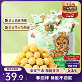 三只松鼠芥末味夏威夷果仁500g 非油炸袋装坚果果仁脆皮休闲零食