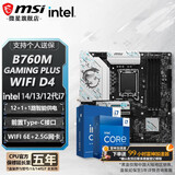 微星 B760 Z790 主板 搭 英特尔 i7 主板CPU套装 板u套装 B760M GAMING PLUS WIFI D4 i7 14700KF