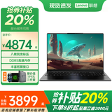ThinkPad联想Thinkbook 16+笔记本电脑超能本补贴20% 全能本昭阳悦max/V15轻薄高性能商务办公学生游戏本 R7-8745H 16G内存 512G固态 升级悦max 性价比标杆 