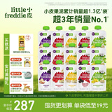 小皮（Little Freddie）婴儿水果泥100g*15袋 欧洲进口宝宝辅食泥西梅泥6个月以上多口味