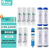 乐博维适配海尔施特劳斯净水器滤芯PP棉HSNF-300B1活性炭P1H反渗透膜M5HA后置活性炭配件通用平替滤芯 P1L系列两年套装滤芯