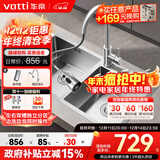 华帝（VATTI）厨房不锈钢水槽 手工大双槽洗菜盆洗碗盆水池-以旧换新S2