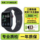 Apple 苹果 Watch S10/9/8/7/SE2  二手智能手表 GPS运动版/蜂窝版 2代SE 蜂窝版 午夜色 95新 44/45/46MM