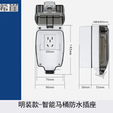 希崖智能马桶插座热水器浴室卫生间漏电保护插头防水盒明装户外防溅盒