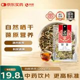 向辉肾茶20g特级头茬猫须草手淫遗精肾虚肾亏补肾阳壮阳降尿酸男性养生茶送男友可搭枸杞桑葚中药饮片级