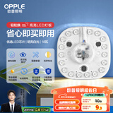 欧普（OPPLE）led吸顶灯改造灯板节能灯泡灯条贴片17瓦白光替换灯盘光源灯珠