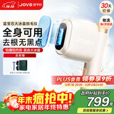 JOVS骄予时 蓝宝石冰点脱毛仪JR5E 国家补贴男女士脱毛器脸部腋下私处剃毛器送老婆女友生日礼物