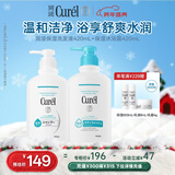 珂润（Curel）洗发液420ml+沐浴露420ml 温和保湿洗发水套装护肤品敏肌男女适用