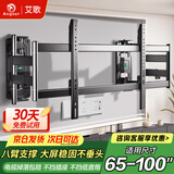 艾歌超薄大承重嵌入式电视伸缩挂架65-100英寸电视支架适用小米TCL海信创维雷鸟等 避开插座不挡低音炮