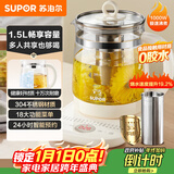 苏泊尔（SUPOR）养生壶 煮茶器 煮茶壶304不锈钢 电水壶保温花茶壶烧水壶带滤网1.5L SW-15YJ50