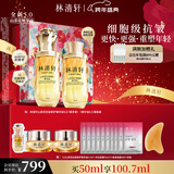 林清轩5.0山茶花精华油50ml 抗皱修护紧致淡纹 护肤品新年礼物送女友