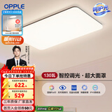 欧普（OPPLE）简约北欧超薄led客厅现代简约呵护光全屋灯具卧室餐厅吸顶灯TC 呵护光智控 A款客厅灯