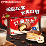 好丽友（ORION）巧克力派6枚222g 营养早餐蛋糕面包点心成人休闲零食解馋下午茶