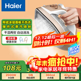 海尔（Haier）电熨斗蒸汽挂烫机2000W陶瓷涂层垂直电烫斗衣物护理烫衣服手持迷你HY-Y2028G专销家用便捷熨烫机