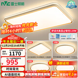 雷士（NVC）升级加亮 led吸顶灯客厅灯创意双透光时尚轻奢房间卧室餐厅-柠梦 荐【Ra95高显】四室一厅