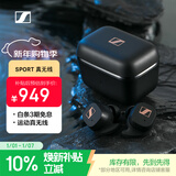 森海塞尔（Sennheiser）SPORT 真无线 音乐耳机蓝牙5.2自适应声学系统 运动耳机 黑色