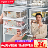 佳帮手冰箱保鲜盒食品级抗菌收纳盒密封水果蔬菜冷冻盒2000ml3只装