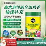 美乐棵 通用型水溶肥园艺种植花肥肥料阳台桌面盆栽水溶粉末肥500g