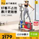 梵品智能椭圆机家用椭圆仪太空漫步机运动器材蒙德里安配色V-E4