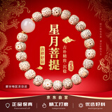迎胤国海南星月菩提手串老型桶珠原生态月朗星稀大留白高密原籽9-10mm