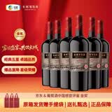 长城五星赤霞珠干红葡萄酒 750ml*6瓶整箱装红酒 京东自营【金榜】