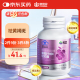 康恩贝葡萄籽维生素e软胶囊40粒祛黄褐斑原花青素内服成人营养保健品