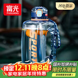 富光吨杯桶大容量塑料杯水杯Tritan刻度吸管运动户外水壶杯子2600ML