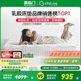 城市爱情喜临门床垫大白垫乳胶椰棕床垫独袋弹簧海绵垫子床架软硬两用 乳胶+独袋+椰棕(厚21cm) 1.8*2米