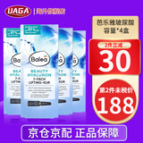 芭乐雅（Balea）德国balea芭乐雅玻尿酸原液精华液安瓶 补水保湿 新版 蓝盒紧急补水安瓶*4盒装