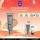 玫珂菲【官方正品】妆前乳隔离霜深灰30ml 效期26/12 生日礼物送女友