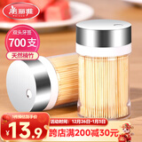 美丽雅 牙签700支 一次性竹牙签盒装水果牙签筒装便携剔牙签家用小吃签