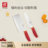 双立人（ZWILLING）刀具套装Now S菜刀水果刀切片刀切菜刀中片刀多用刀2件套 石榴红