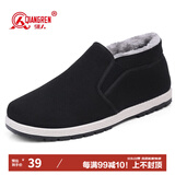 强人加绒保暖冬季男棉鞋套脚款防寒平底休闲男鞋 简约棉布鞋 黑色 40