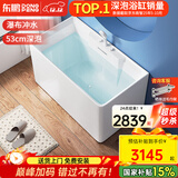 东鹏（DONGPENG）亚克力浴缸家用成人冲浪按摩spa小浴缸小户型日式深泡浴池三裙边 1.4m瀑布缸 白色配件