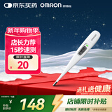 欧姆龙（OMRON）体温计居家日常测量快速测量腋下电子温度计K30 