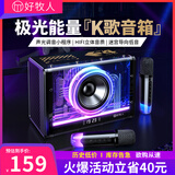 好牧人无线蓝牙K歌音箱电脑桌面话筒音响一体机自带声卡k歌唱歌神器话筒麦克风家庭k歌ktv卡拉ok娱乐