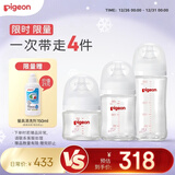 (Pigeon)第3代 宽口径 新生儿奶瓶0-6个月全玻璃奶瓶三件套