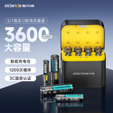 斯丹德5/7号充电锂电池1.5V8仓12粒快充套装3600mWh适用智能门锁/手柄/话筒/血压计等